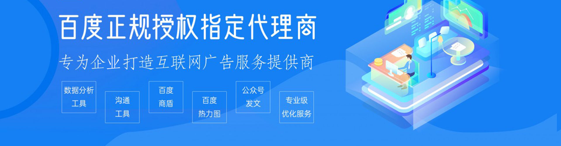 望都百度网络推广