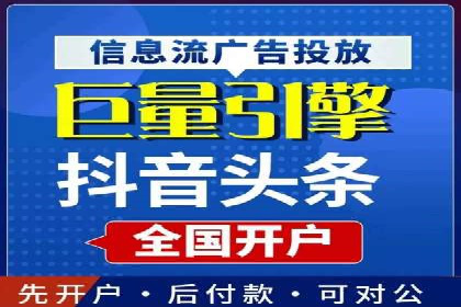 头条信息流广告的投放技巧与效果评估——以一则成功案例为例